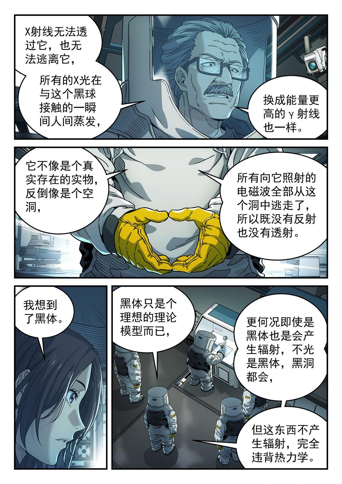 05 反射或吸收16