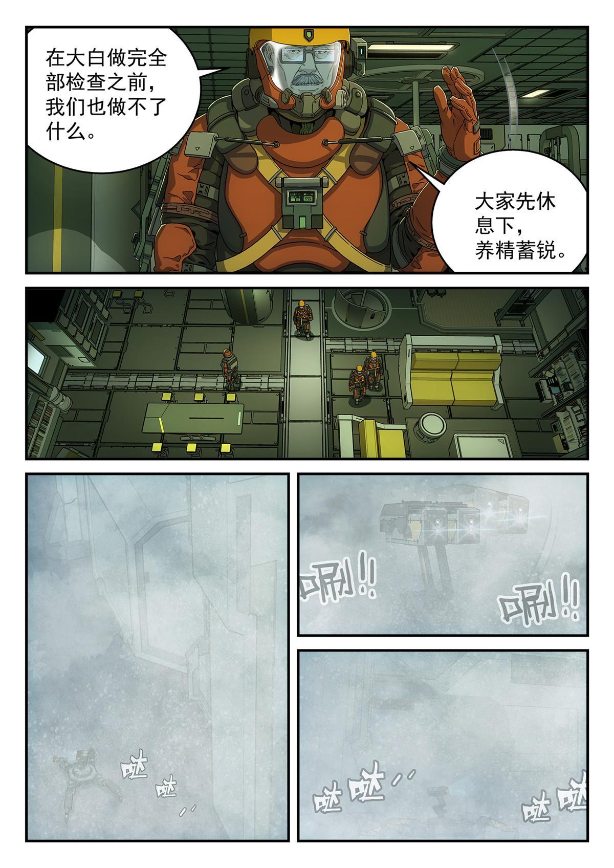 08 迷雾7