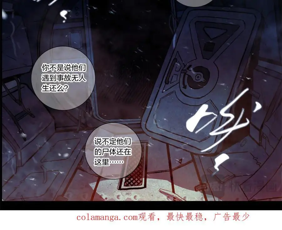 解谜篇06 当年无人生还41