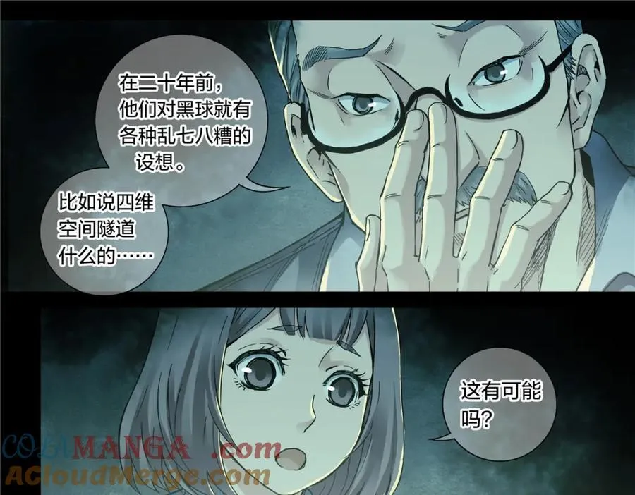 解密篇50 秉烛夜谈36
