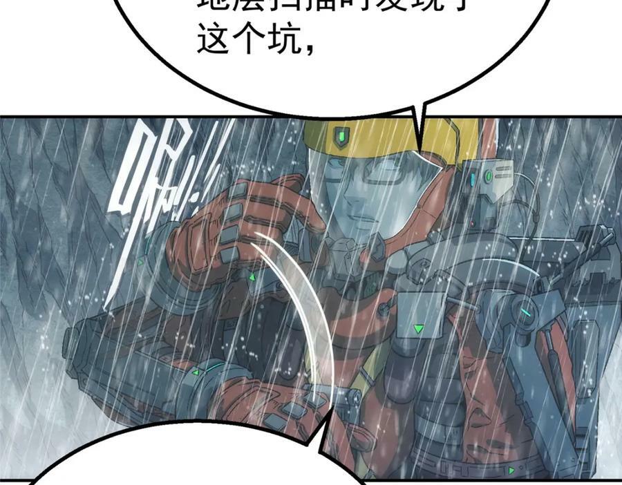 45 坑74