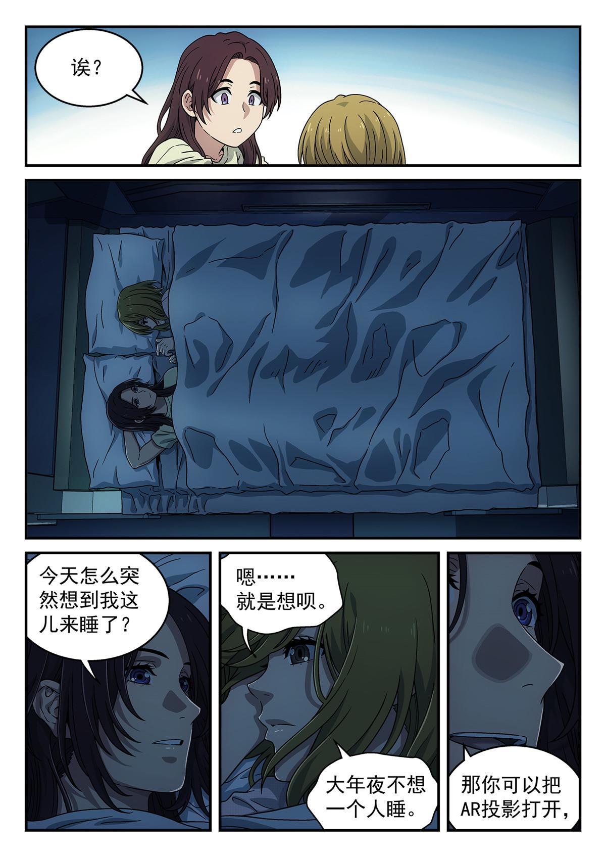 16 害怕4