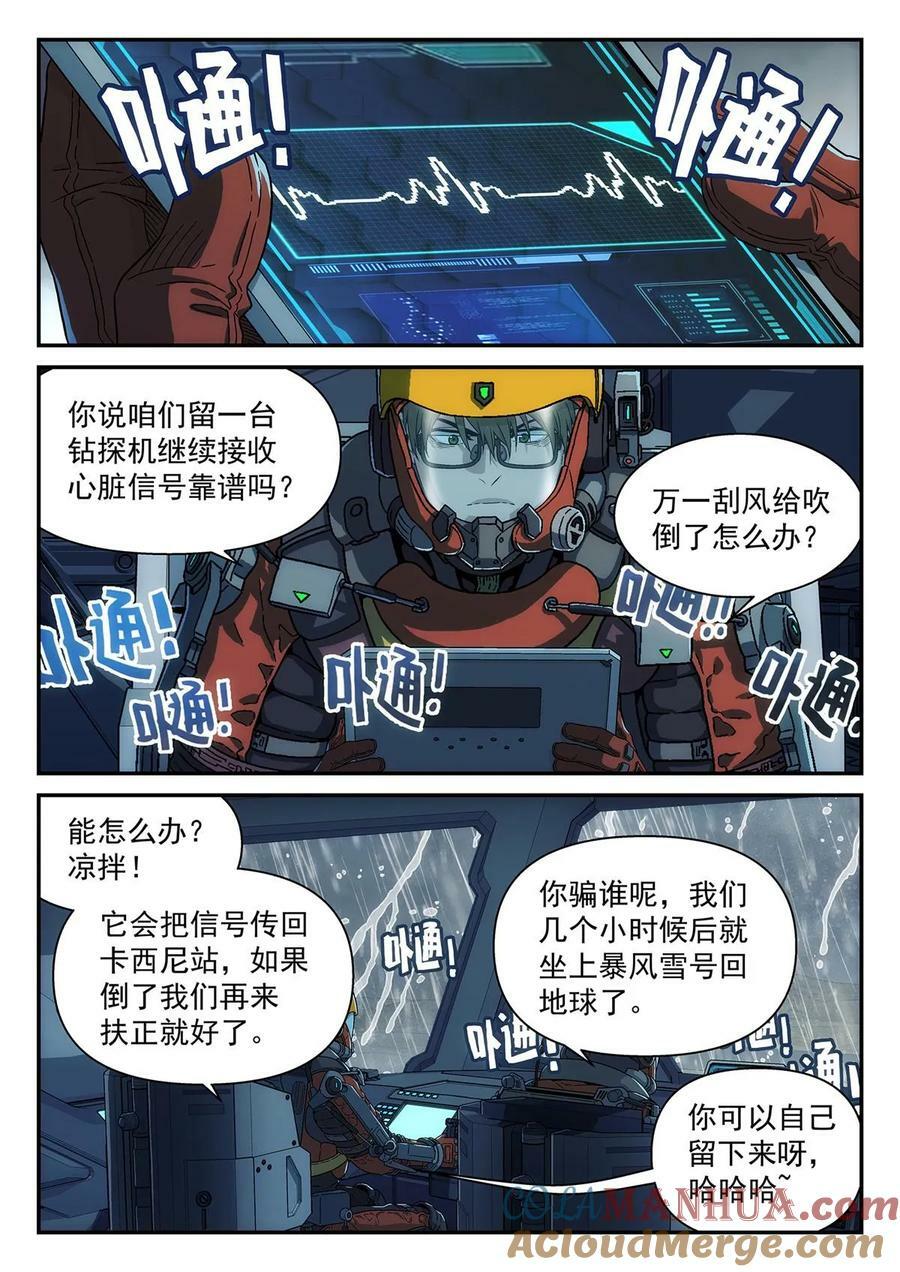 41 噗通10