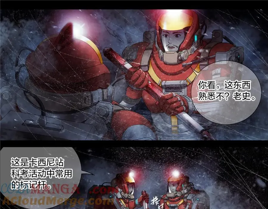 解谜篇62 拿破仑坑18