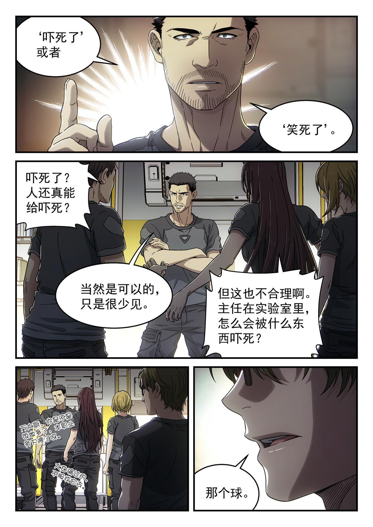 18死因7