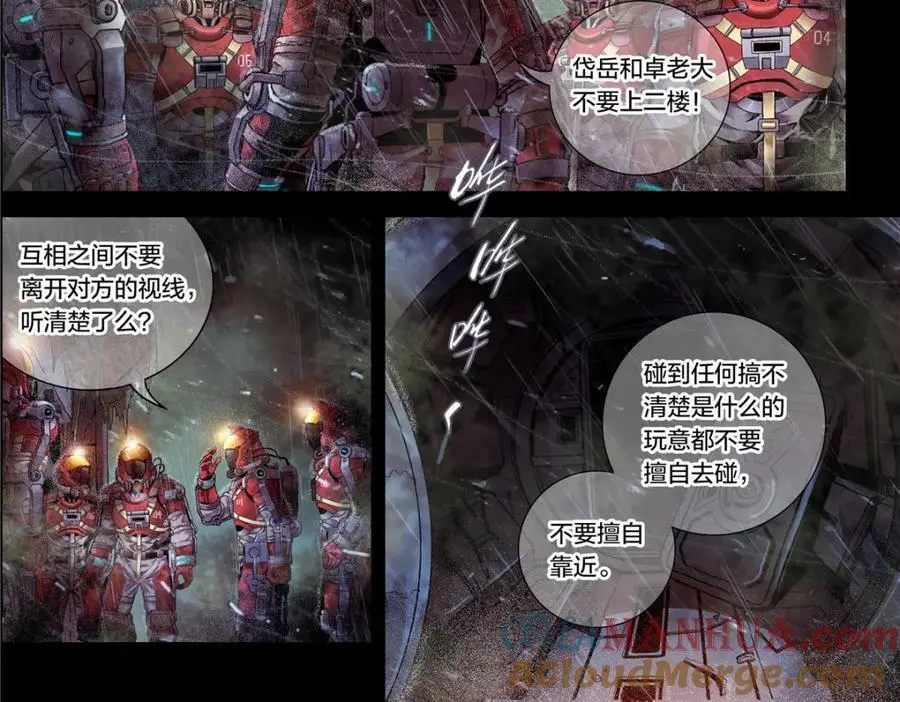 解谜篇11 泰坦第一课34