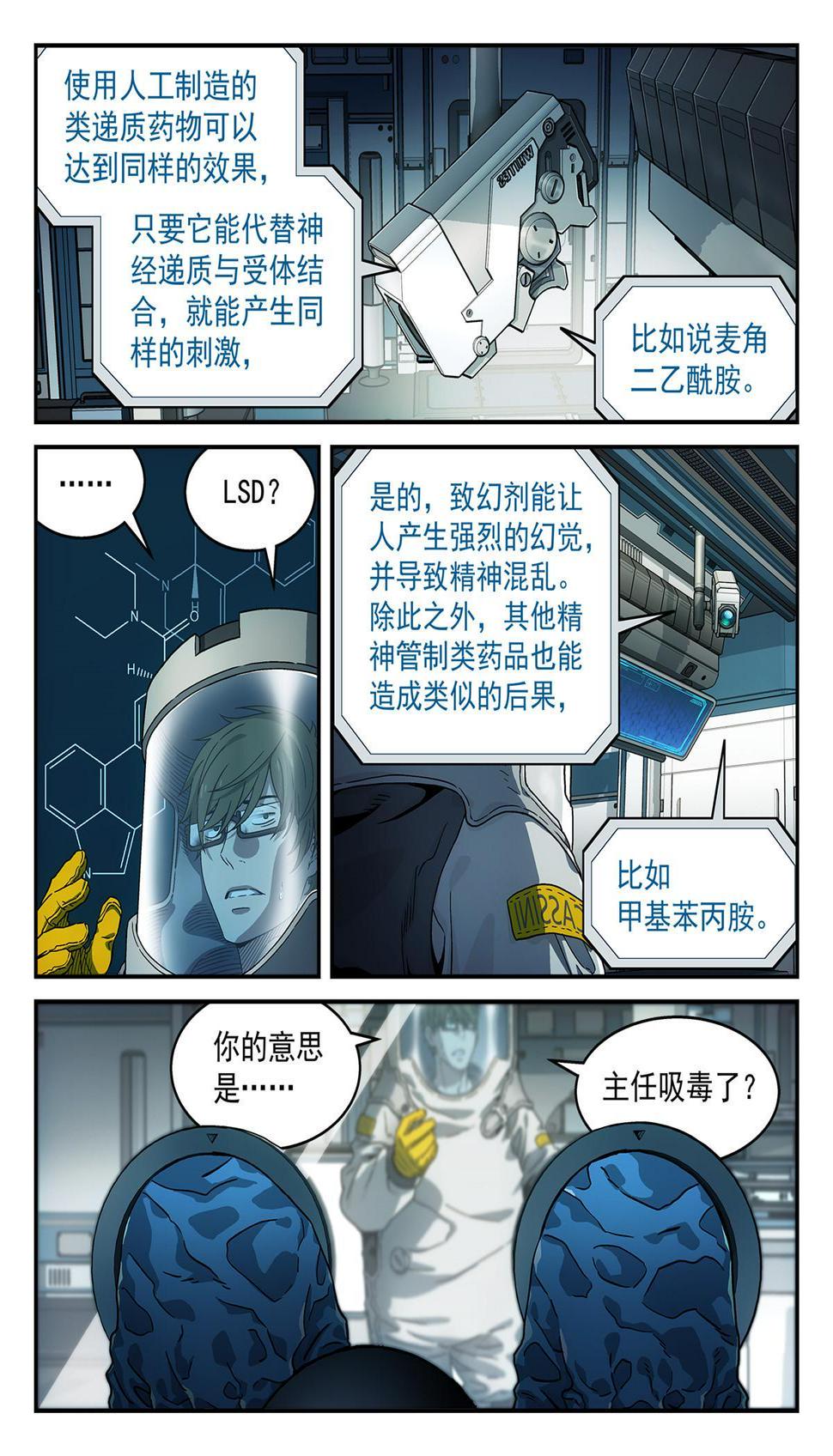 20 诺贝尔奖3