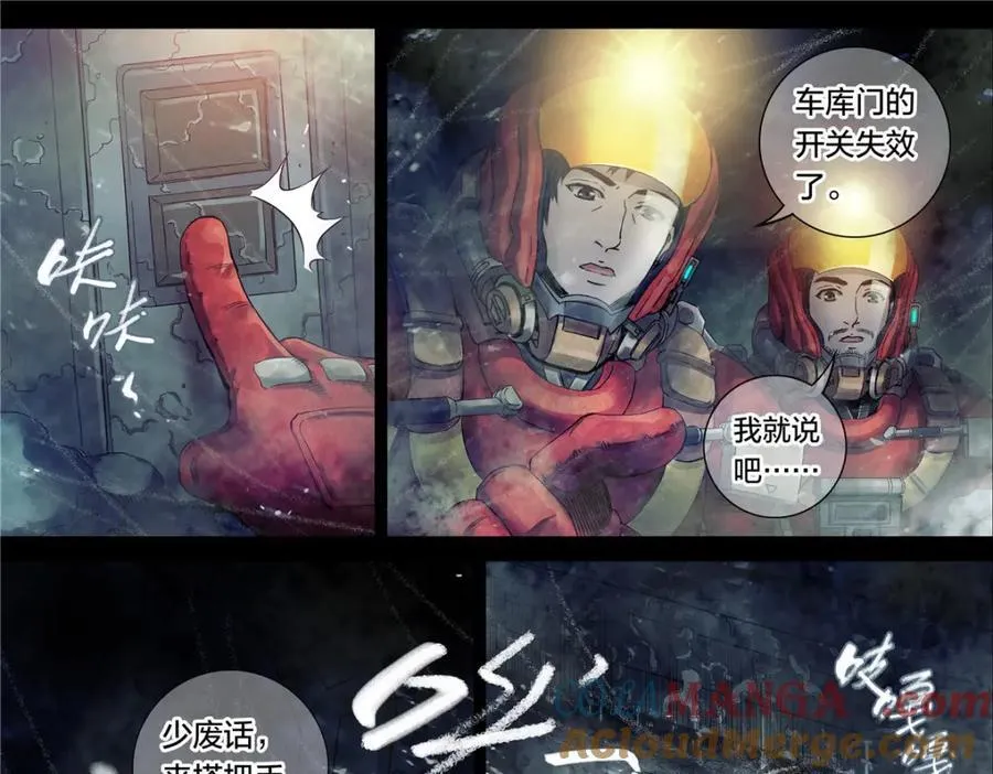 解密篇47 西伯利亚挖土豆32