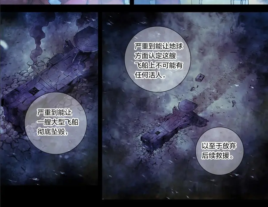 解谜篇13 暴风雪号的下落33