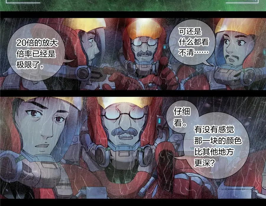 解密篇33 山7