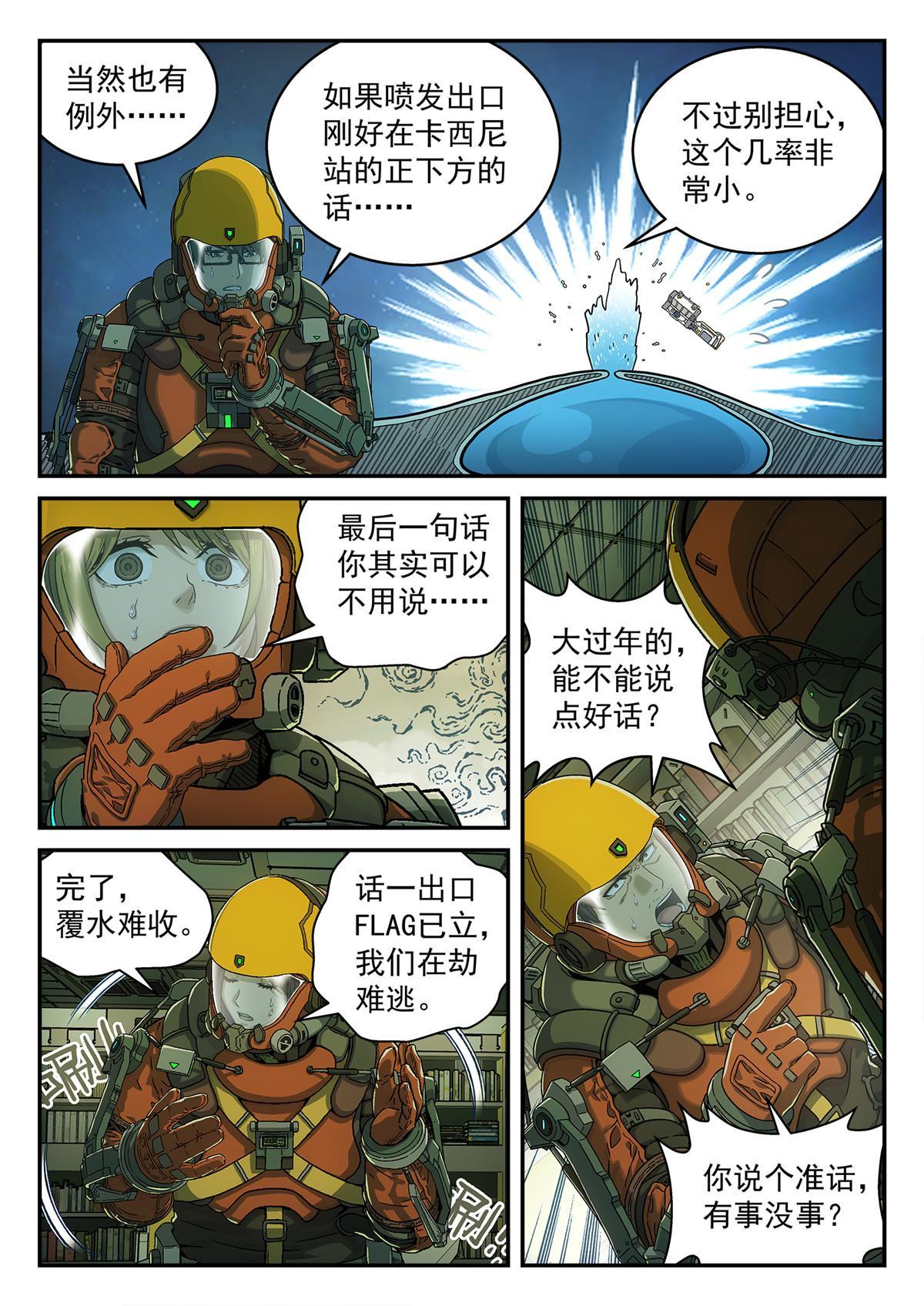 09 恢复平静9