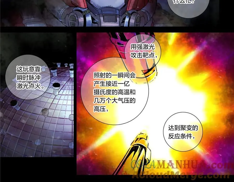 解谜篇18 反应堆失效？20