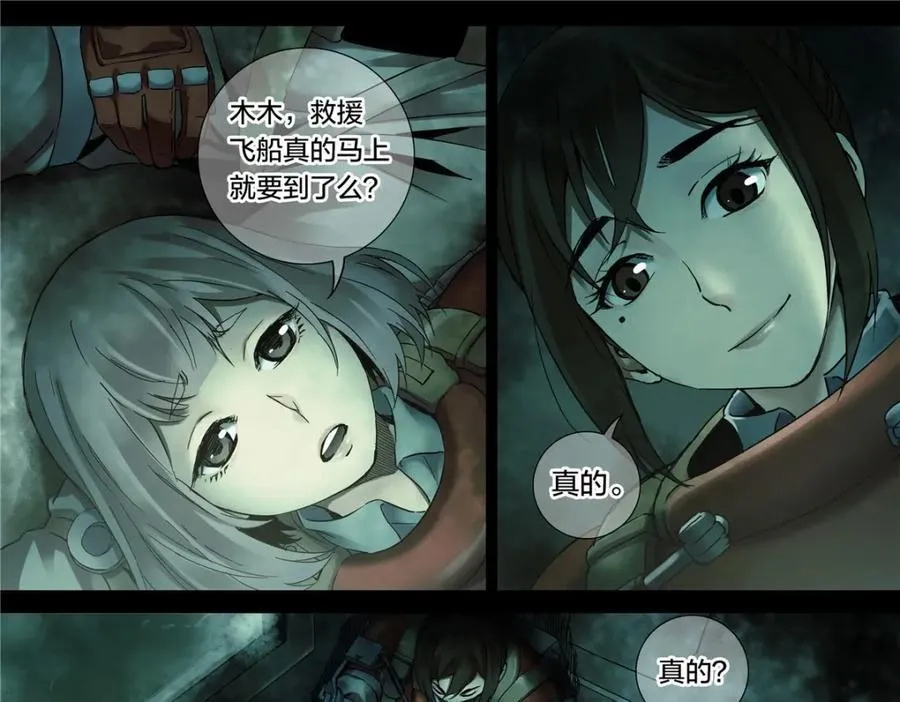 解密篇44 遗言13