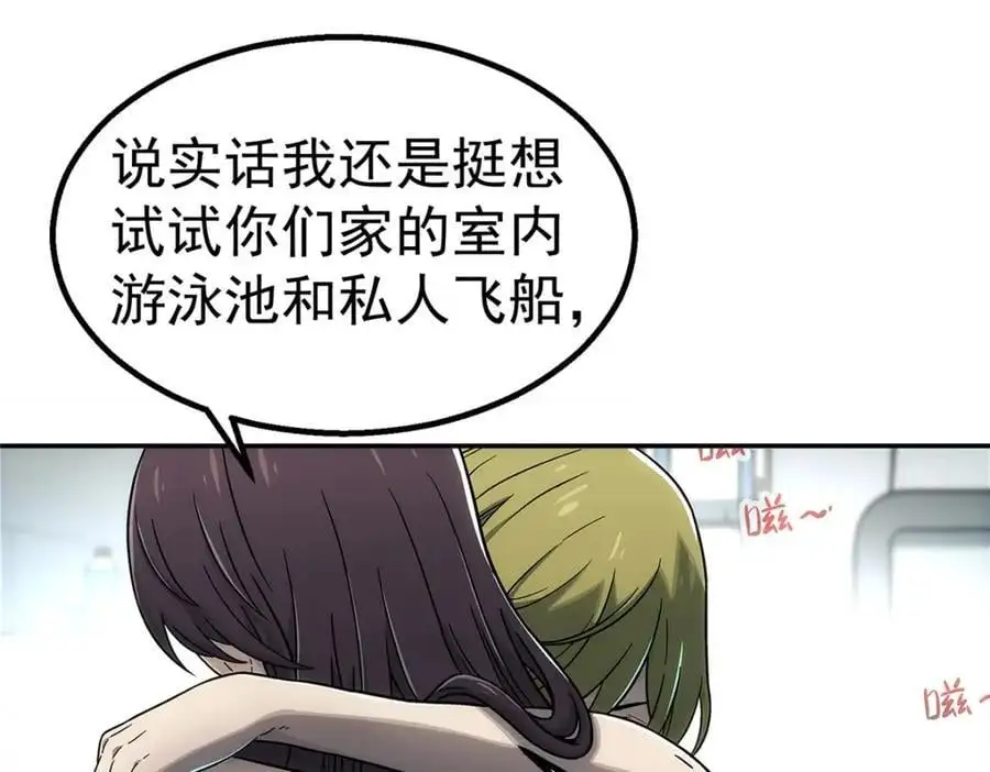 67 要不是我大73