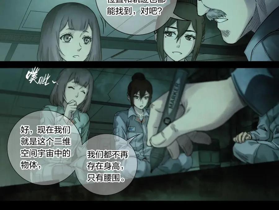 解密篇51 因果律38
