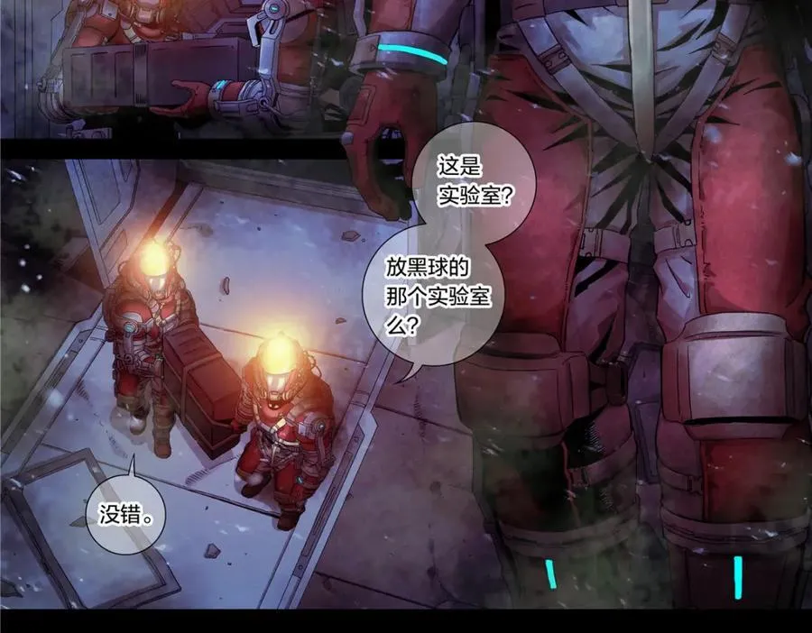 解谜篇18 反应堆失效？9