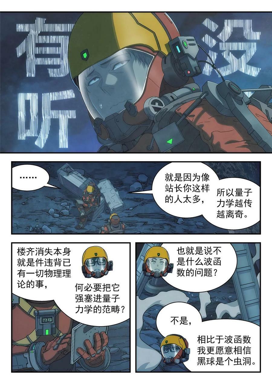 38 遇事不决量子力学7