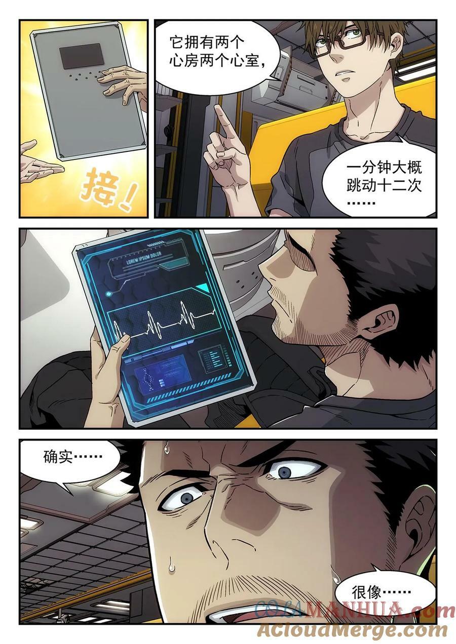 42 休整5