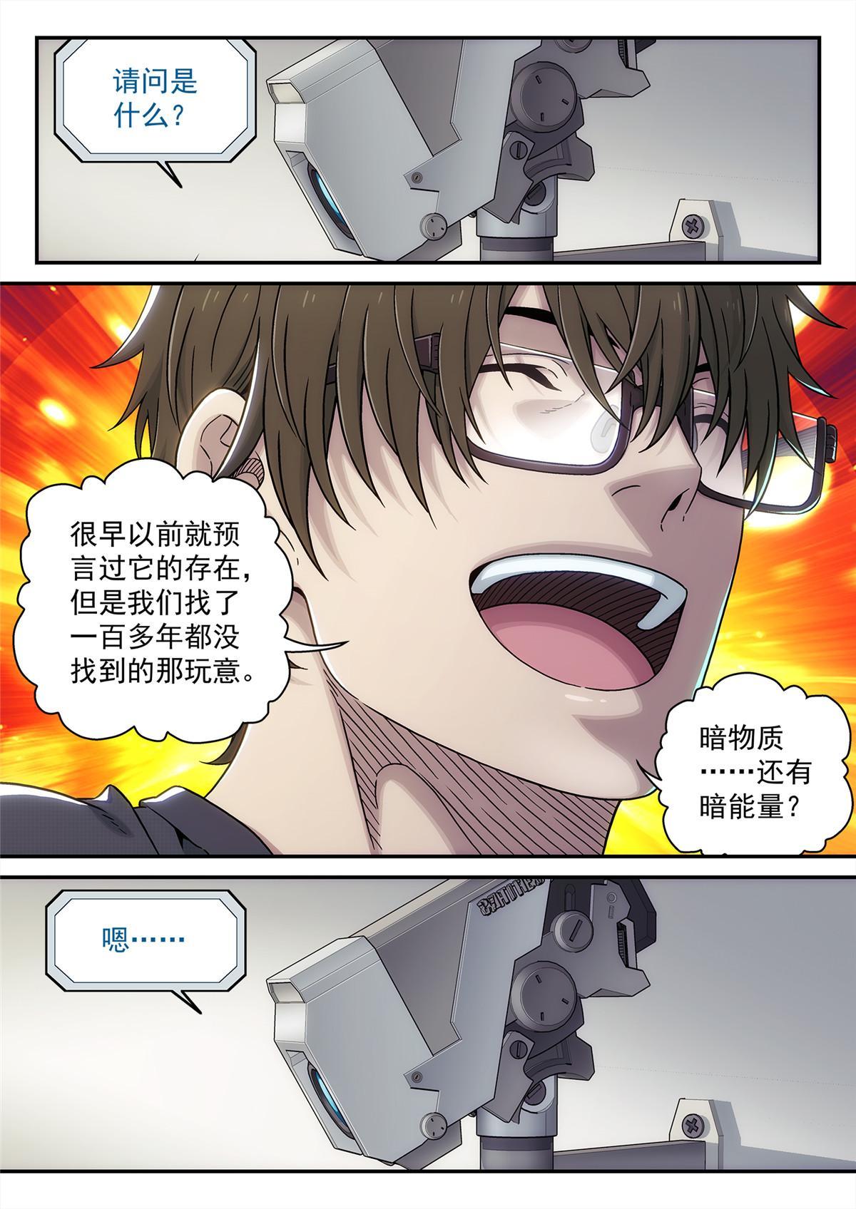 30 乱猜8