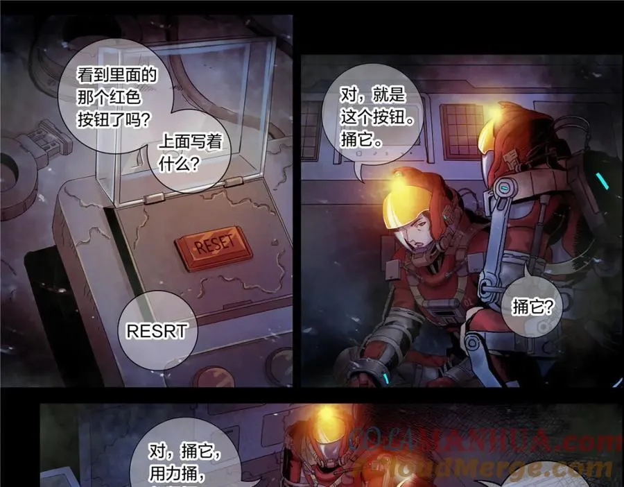 解谜篇18 反应堆失效？26