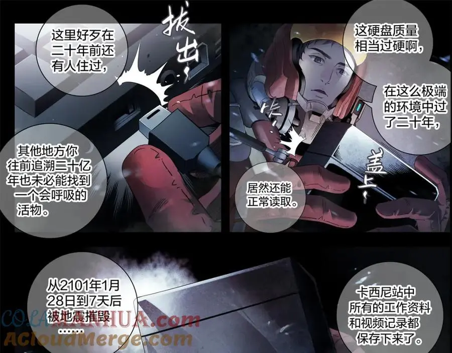 解谜篇01 卡西尼站的记录15