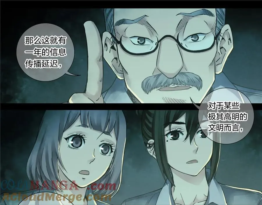 解密篇50 秉烛夜谈45