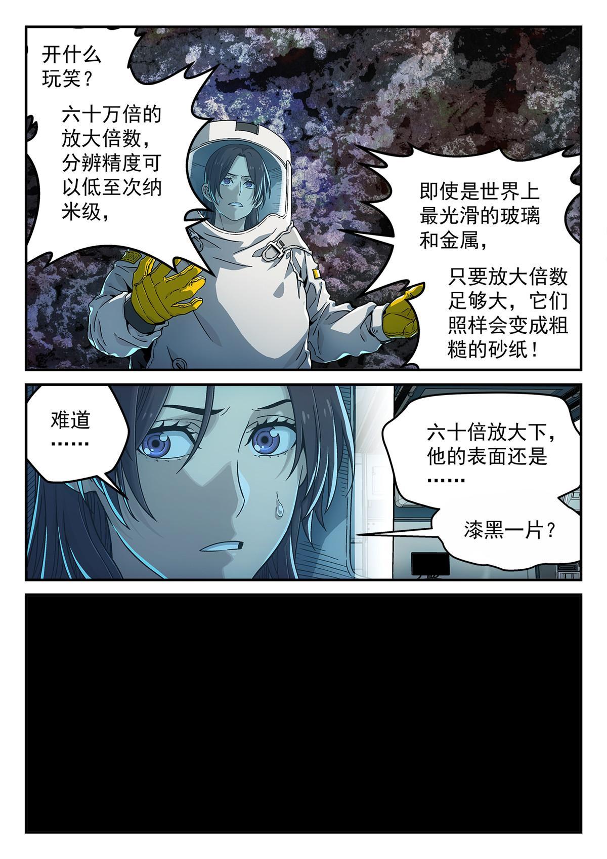 05 反射或吸收8