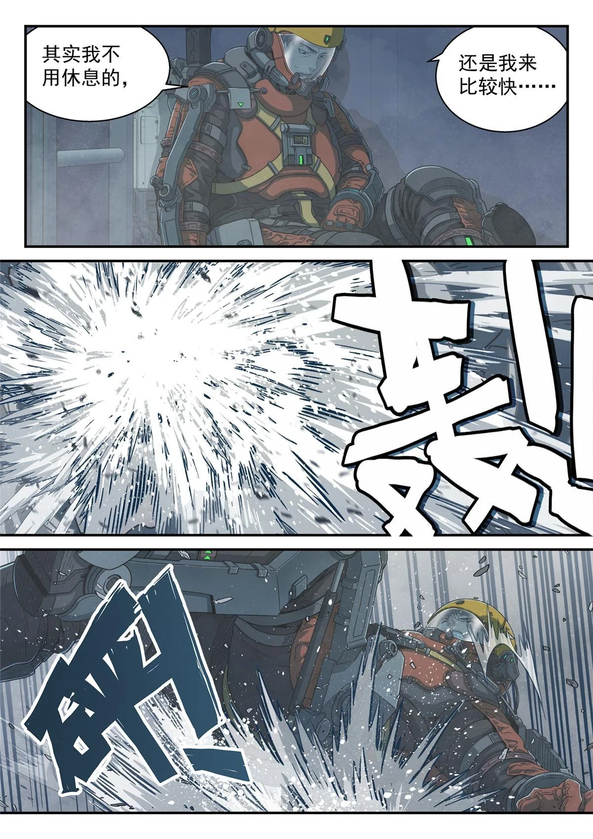 32 修天线13