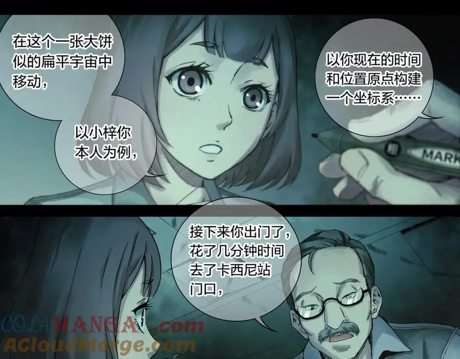 解密篇51 因果律39