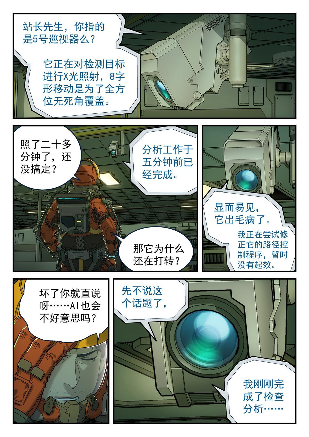 08 迷雾15