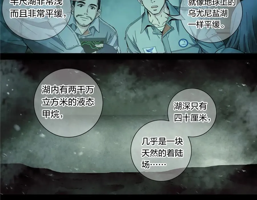 解谜篇54 备降区域13