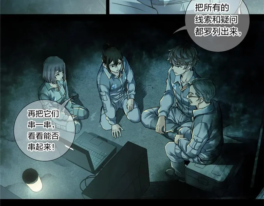 解密篇50 秉烛夜谈28