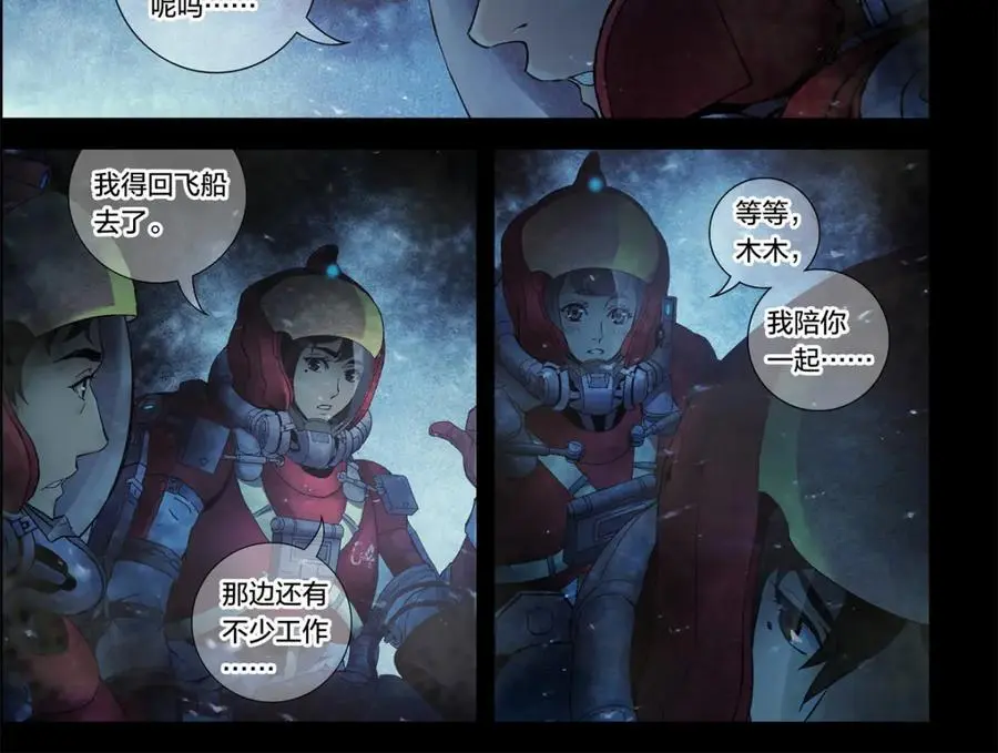 解谜篇08 二十年前……31