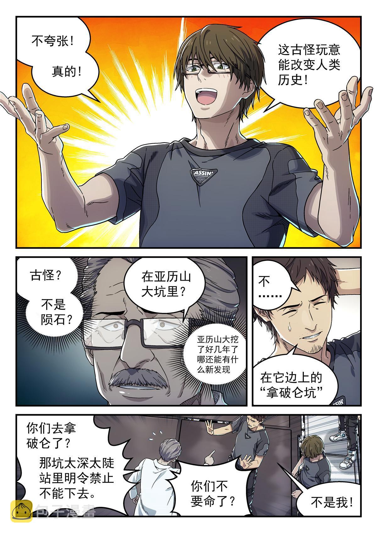 01 卡西尼站10