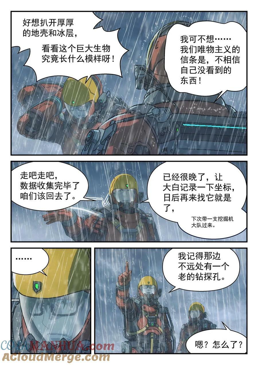 41 噗通6