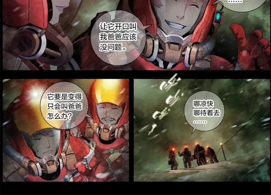解谜篇01 卡西尼站的记录44