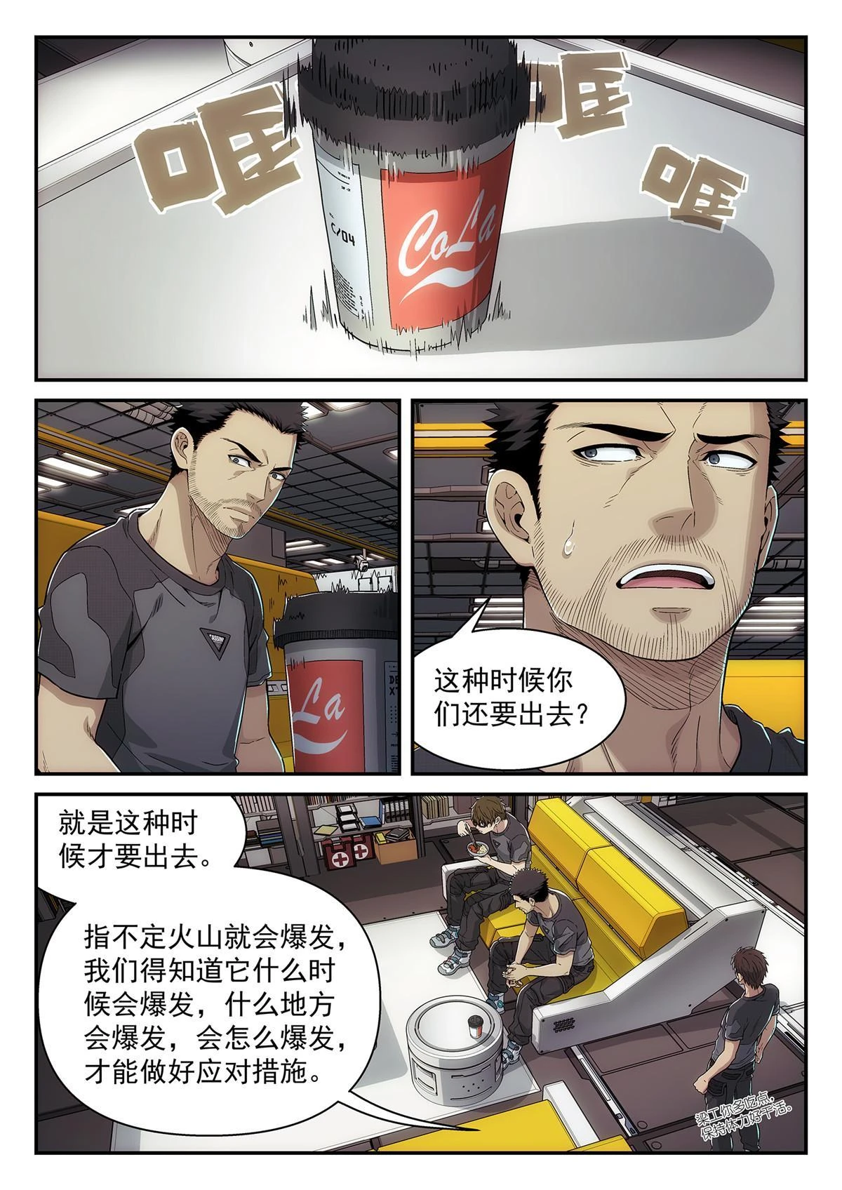 36 庸医13