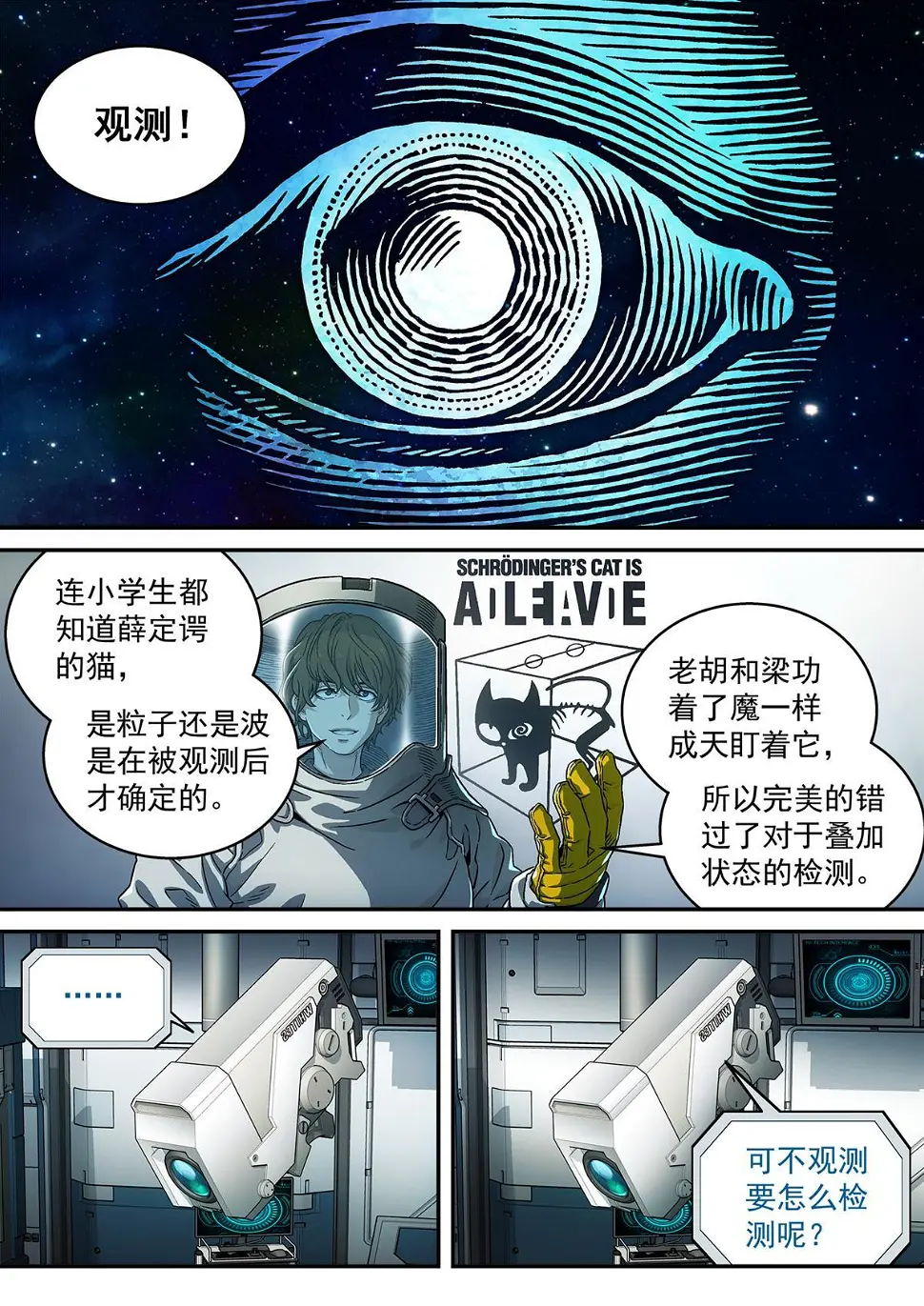 25 观察者10