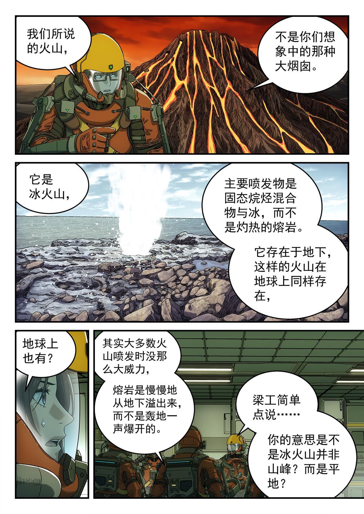 09 恢复平静3