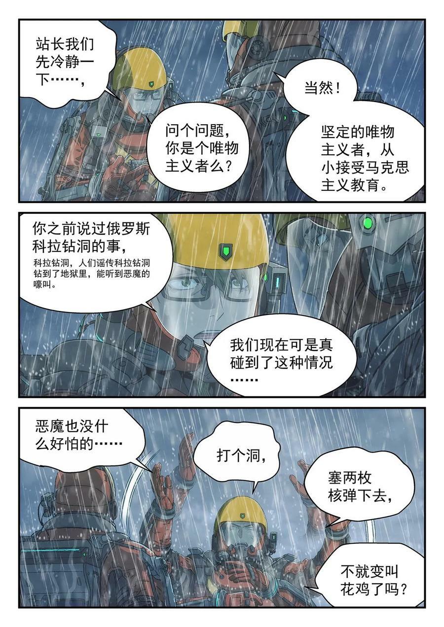 41 噗通1