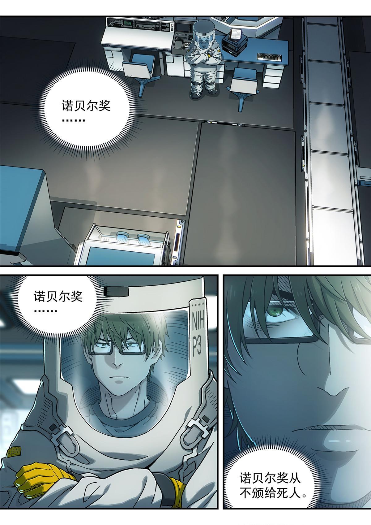 20 诺贝尔奖1