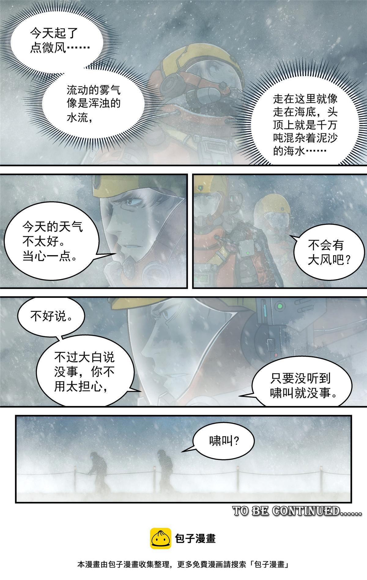 31 地外信息16