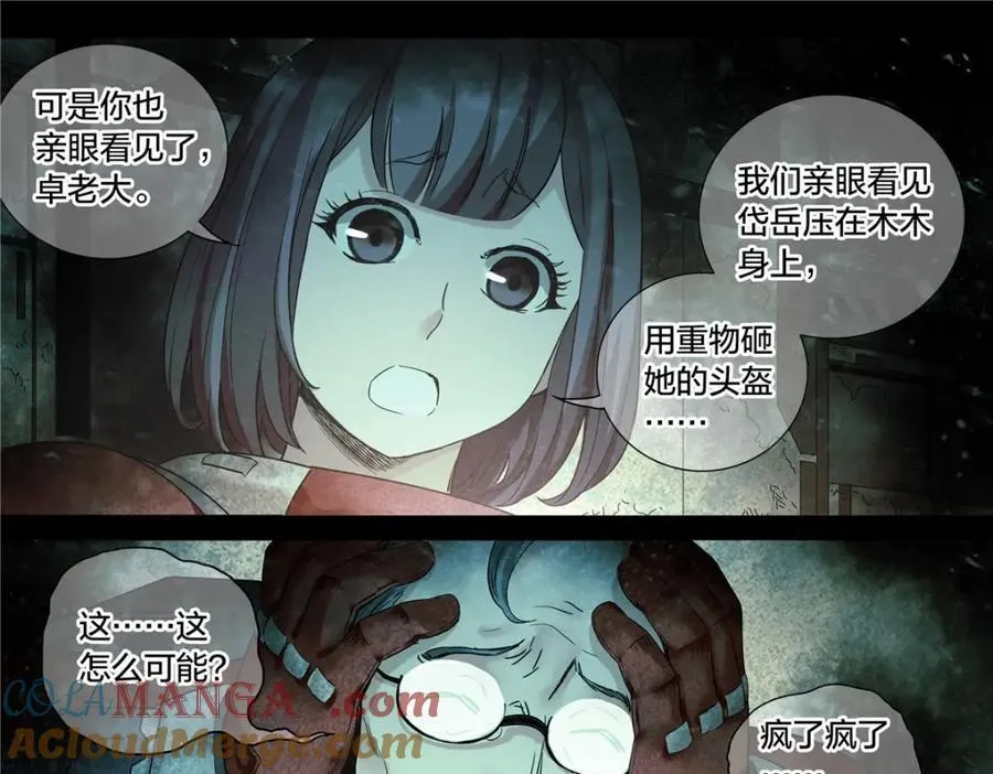 解谜篇70 救人27