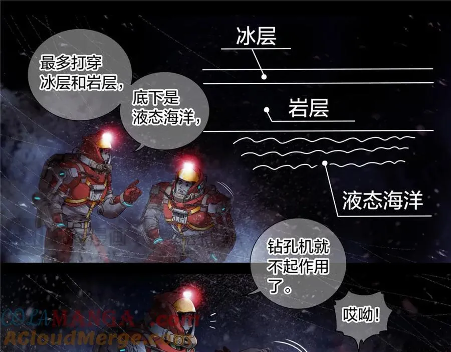 解谜篇62 拿破仑坑39