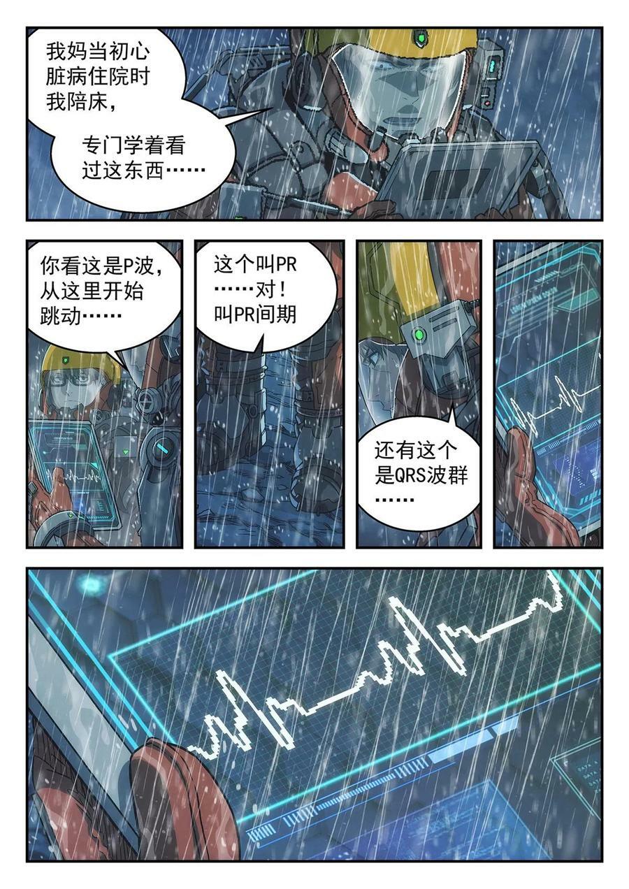 40 心跳13