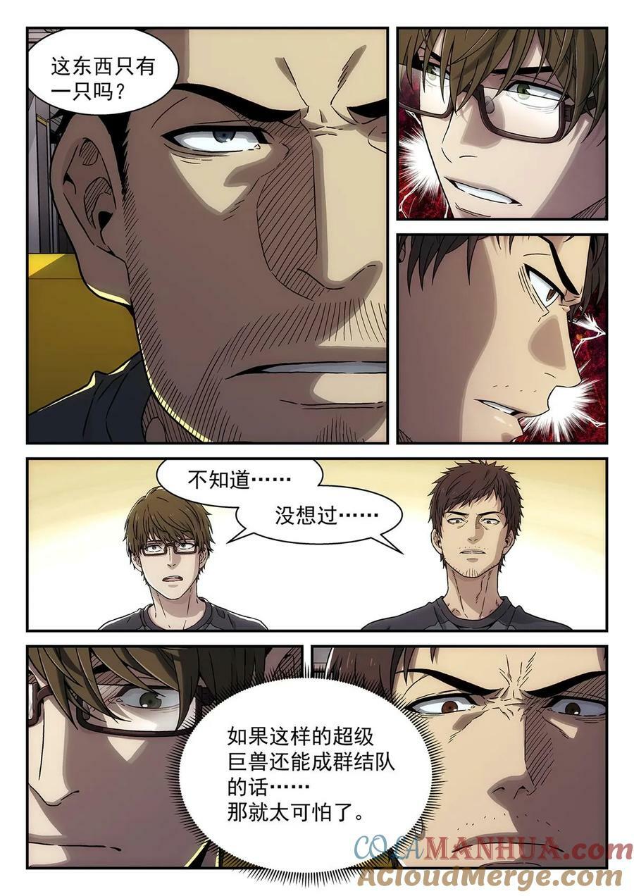 42 休整8