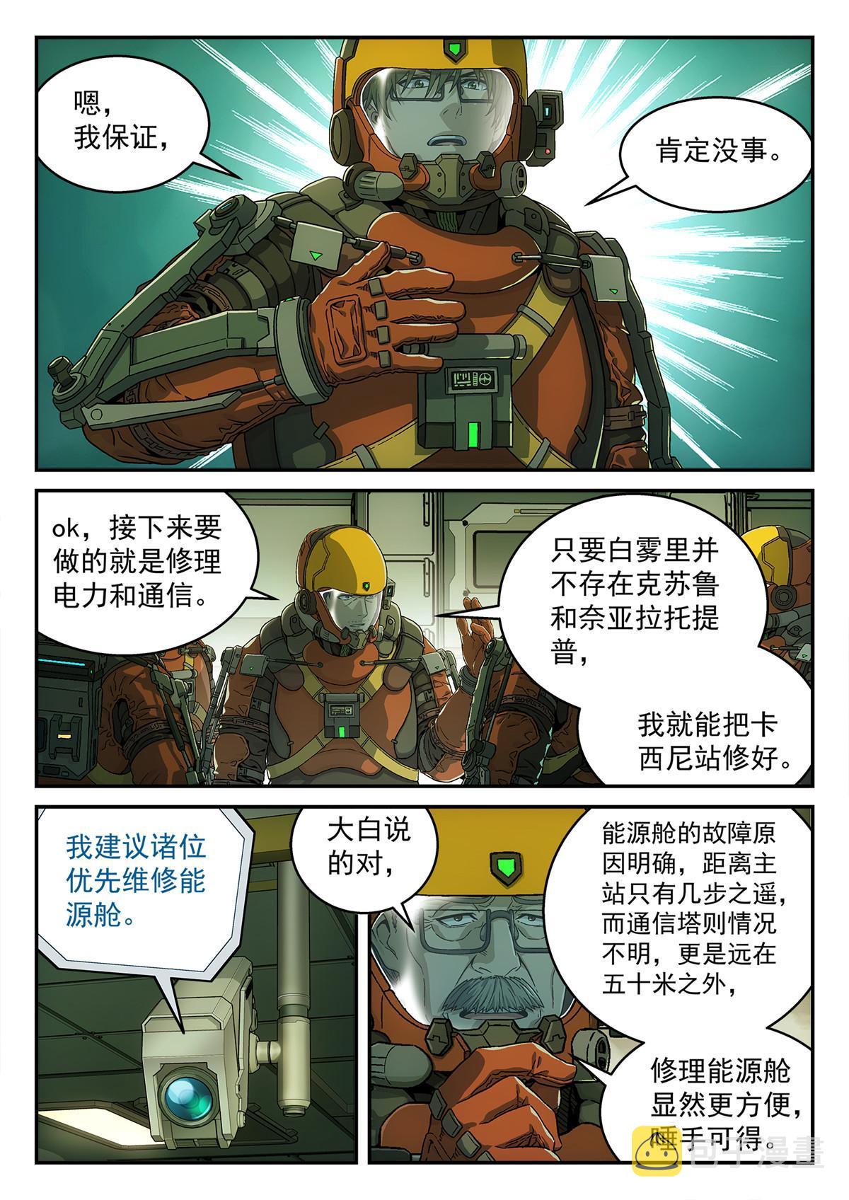 09 恢复平静10