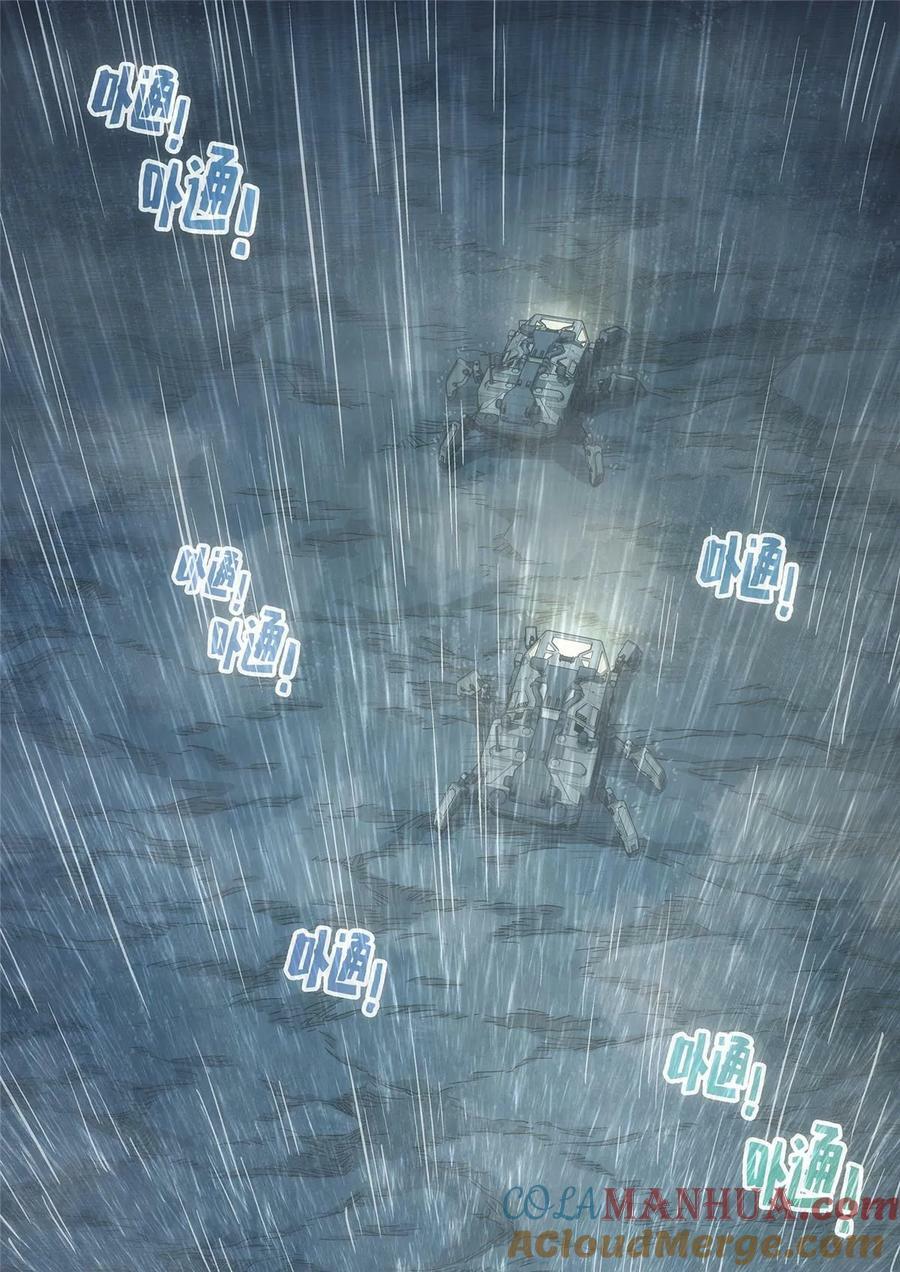 41 噗通12