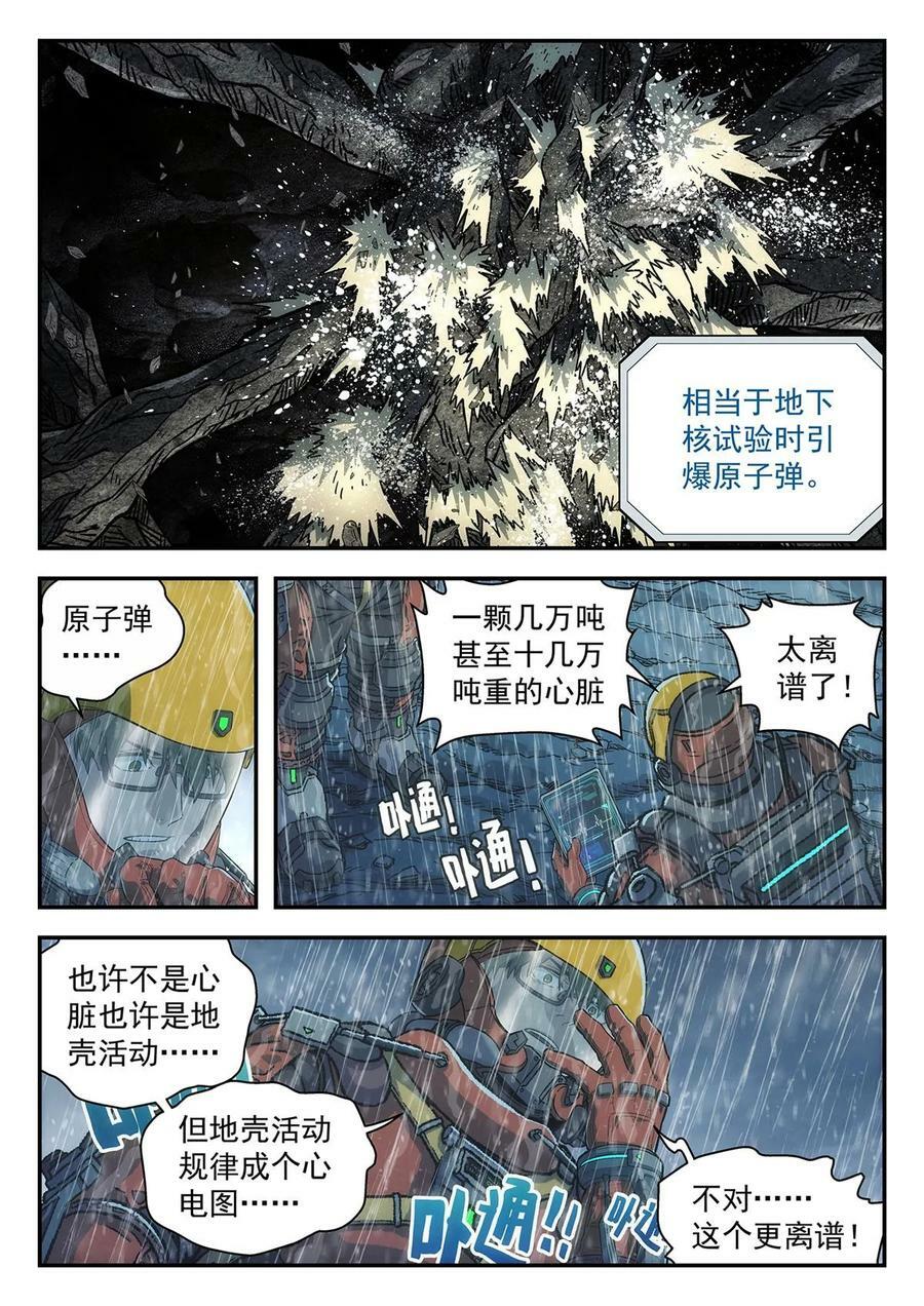 40 心跳19