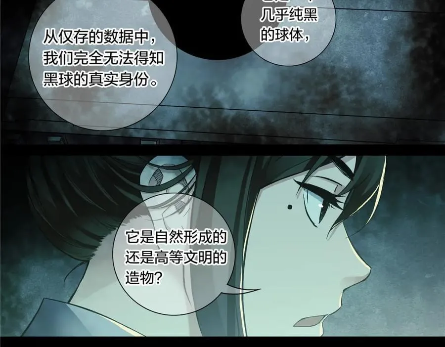 解密篇50 秉烛夜谈34